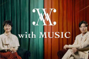 音楽番組はもう「オワコン」なのか？日テレ『with MUSIC』“打ち切り”が示す構造的限界とは