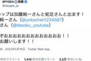 【朗報】加藤純一さん、CRカップ出場が決定。なおチームは最弱な模様