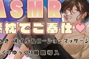 Vtuber 【白雪巴】白雪さんASMRでスパチャ64万叩き出すとか強すぎんだろ・・・