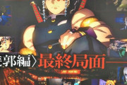 「鬼滅」「呪術廻戦」大ヒットでも喜べない！アニメ制作会社の厳しいウラ事情！