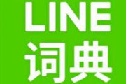 【朗報】LINE社長「色々あったけどユーザーは全然減ってない、ホントに感謝」