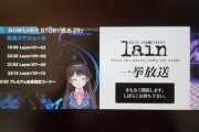 月ノ美兎とlain同時視聴企画！『委員長の同時視聴は満足度が高い』『次はまゆゆが総統閣下実況は草』【にじさんじ】