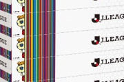 イオンで7・24より全56クラブのエンブレム入り「Jリーグティッシュ」販売開始　商品1点購入ごとにJリーグへ10円寄付