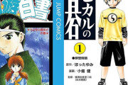【本日まで】全巻50％ポイント還元『幽★遊★白書』『ヒカルの碁』『Dr.スランプ』など集英社80・90年代作品セール（9/7まで）