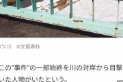 【悲報】旭川イジメ自殺証言女性亡くなっていた…