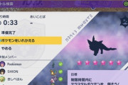 【ポケモンSV】テラレイドの野良の質が発売当初から全然変わらず地雷ばかりなのだが！？