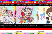 コロコロの漫画がヤバすぎると俺の中で話題に