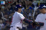 【WBC】台湾が激戦を制し初勝利！呉念庭も好調キープ！