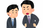 会議に遅刻した部下を『説教』した結果【→】