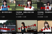 【日向坂46】おひさま、メンバーを"3Dモデリング"する衝撃のYouTubeチャンネルを見つけてしまう
