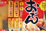 【画像】妻｢おかえり(ｸｿﾃﾞｶﾀﾒｲｷ)テーブルに食事あるから適当に温めて食べてね｣