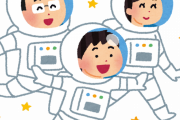 前澤社長「宇宙旅行を金持ちの道楽ってわざわざ言ってる人もウケたけど、宇宙○○って言ってる人、まじウケるよ！」ｗｗｗｗｗｗｗｗｗｗｗｗｗｗｗｗｗｗ