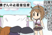 【艦これ】お昼の陸奥画像スレ