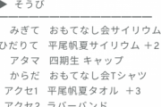 【日向坂46】平尾帆夏、ドラクエネタで見事な販促ｗｗｗｗｗｗｗｗｗ