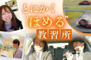 【なんだ？】教習所で教わったはずなのに誰も実践していないこと