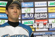 斎藤佑樹引退→競馬で例えるなら？