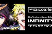 【にじさんじ】NIJISANJI EN から「NIJI ENcounter」が始動！5月12日(日) に「闇ノシュウ」と「サニー・ブリスコー」の2名による「INFINITY」がリリース決定！