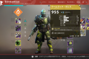 Destiny2 バグのためワームゴッド・カレスを一時無効化