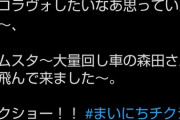 【乃木坂46】コウメ太夫がまいにちチクショーで田村真佑とのコラボを熱望ｗｗｗｗｗｗｗ
