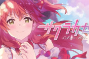 ホロライブVtuber・さくらみこさん、登録者が100万人突破！！  ホロライブでは14人目！！強すぎる・・・