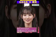 乃木坂46　５期生からの苦情　なおなお⇒美空ちゃん