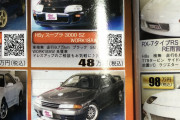 【朗報】GTRさん、スープラさん、RX7さん、安すぎる