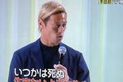 【速報】近大生、卒業式に本田圭佑がサプライズ登場で盛り上がらないｗｗｗｗｗｗｗｗｗｗ