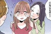 サブカル女特有の謎のやさぐれ親父キャラwwww