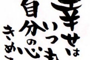 母が他界した。私は愛されていなかった。