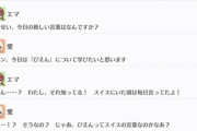愛さん、エマちゃんに変な日本語を教えていた【毎日劇場】