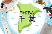 【1位は千葉市2951万円】都道府県庁所在市の平均貯蓄額ランキング【47位は･･･】