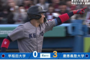 清原正吾さん、早慶戦で4打数4安打1ホームランｗｗｗｗ