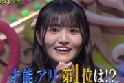 【日向坂46】全まなふぃ歓喜！高瀬愛奈がプレバト初登場で大きな爪痕を残す！！