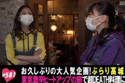｢お久しぶり “ぶらり高城れに” で、れに＆詩織が激辛の旅」テレ朝動画『ももクロChan』最新回 配信開始！