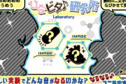 【ポップン】(23/07/27)「なるなる♪ユニラボ実験室!」が更新！ 「めうめうぺったんたん！！」「革命パッショネイト」のUPPER譜面が登場！！