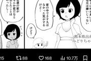 X漫画家「“さす九” エピをまとめました！」→近親相姦、3ヶ月メシ抜きなど話を盛りすぎて炎上