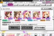 【デレステ】最初期のスコアタの話