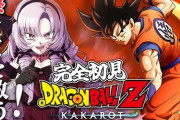 【にじさんじ】サロメ嬢「これがドラゴンボールか！！！」