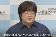 【速報】石川県で震度6弱観測、気象庁が午前1時半に記者会見「異常な事態が起きている可能性、緊急派遣する」