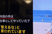 斎藤元彦PR会社女社長の折田楓さん、素直ないい子っぽい