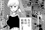 漫画家「九州はゴミ。東京の男は間抜けだけどしょうがないから結婚する」