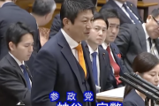 【国会動画】参政・神谷代表「（ロシア工作の）根拠を見ておらず、デマに近い。印象操作だ。我々は受けていない」…自民・平前デジタル相の国会質問におこ