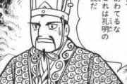 三国志で好きな武将…？