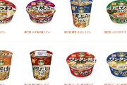 【緊急速報】ワイの人生で一番不味かったカップ麺がこちらwwww