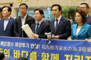 今度はどこの党の手引き？　〜　【韓国】　共に民主党と正義党、福島県での汚染水海洋放出中止集会に参加のため訪日へ