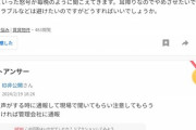 【悲報】ヤフー知恵袋民「毎晩隣から『チギュアア！』という声が聞こえてきて怖い」