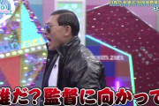 【日向坂46】ひな会いで春日さんがボールを投げられた後の一部メンバーのリアクションが…