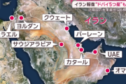 【悲報】イラン、なぜかUAEに攻撃しまくるｗｗｗｗｗｗｗｗ