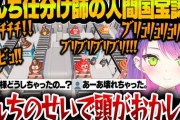 【ホロライブ】１時間で人間国宝級のう〇ち仕分け師になるも名誉の代償が大きすぎたトワ様