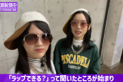 休憩時間に突然「ラップできる？」って聞く北川悠理ちゃんｗｗｗ【乃木坂46】
